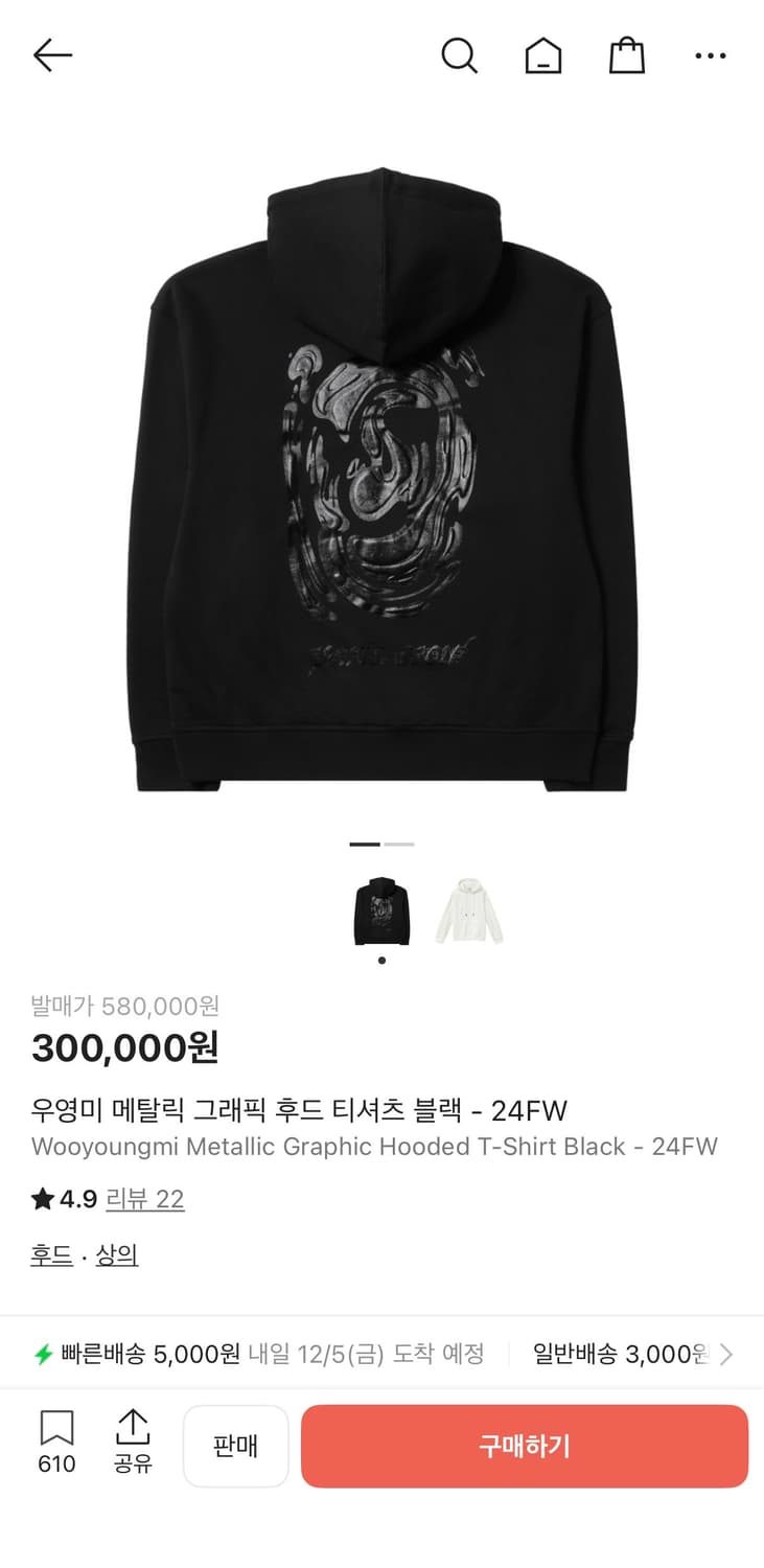 우영미 후드티 팝니다 상품이미지1