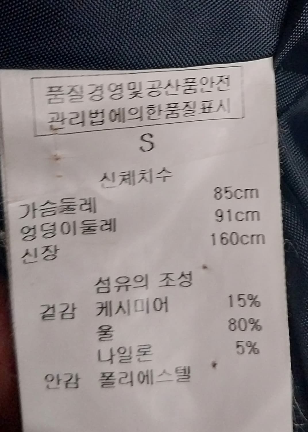 질 바이 질스튜어트 진네이비 코트 S (44반-55) 상품이미지4