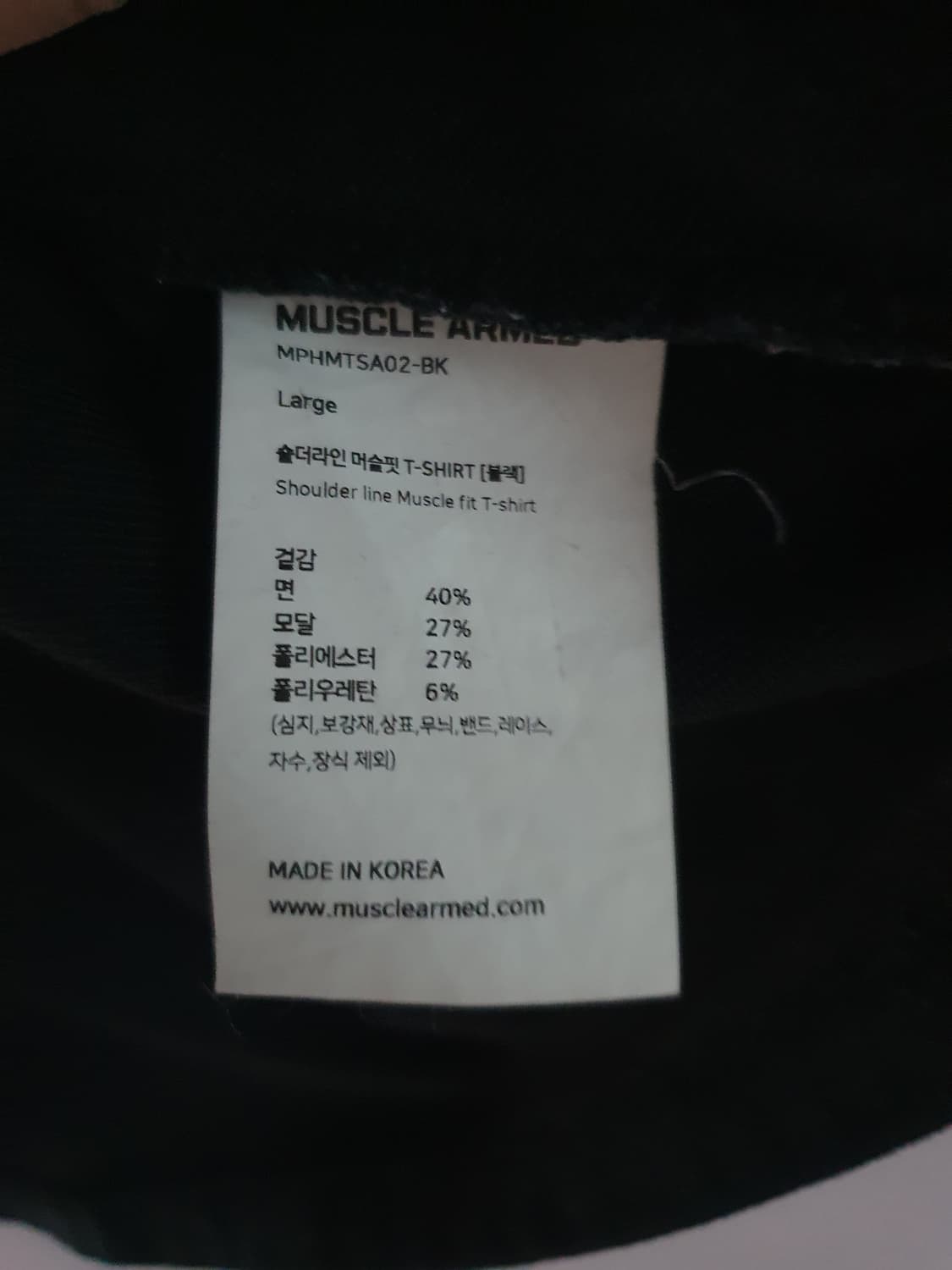 muscle armed 머슬암드 머슬핏 반팔 티셔츠)105 상품이미지5