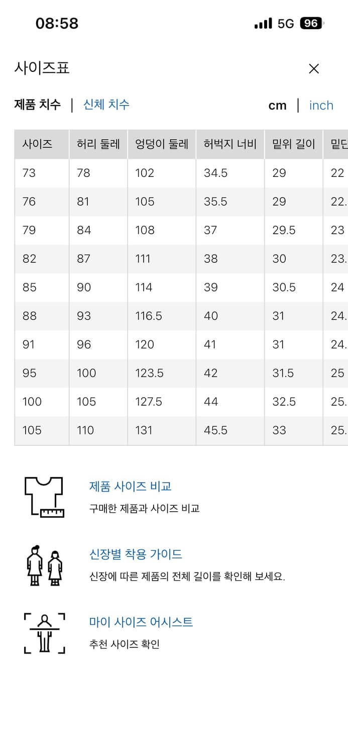유니클로 와이드핏 치노팬츠 82 사이즈 상품이미지6