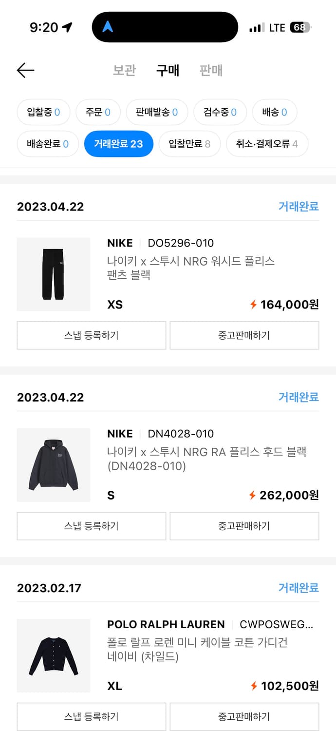 (xs,s) 나이키x스투시 후드 셋업 판매 상품이미지6