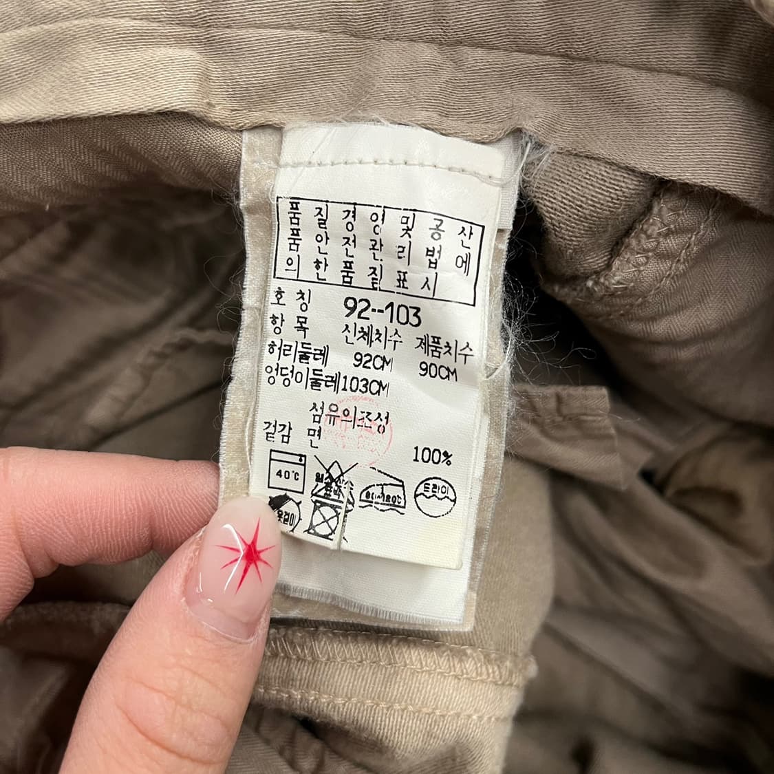 [정품/92-103] CP컴퍼니 팬츠 b17 상품이미지5