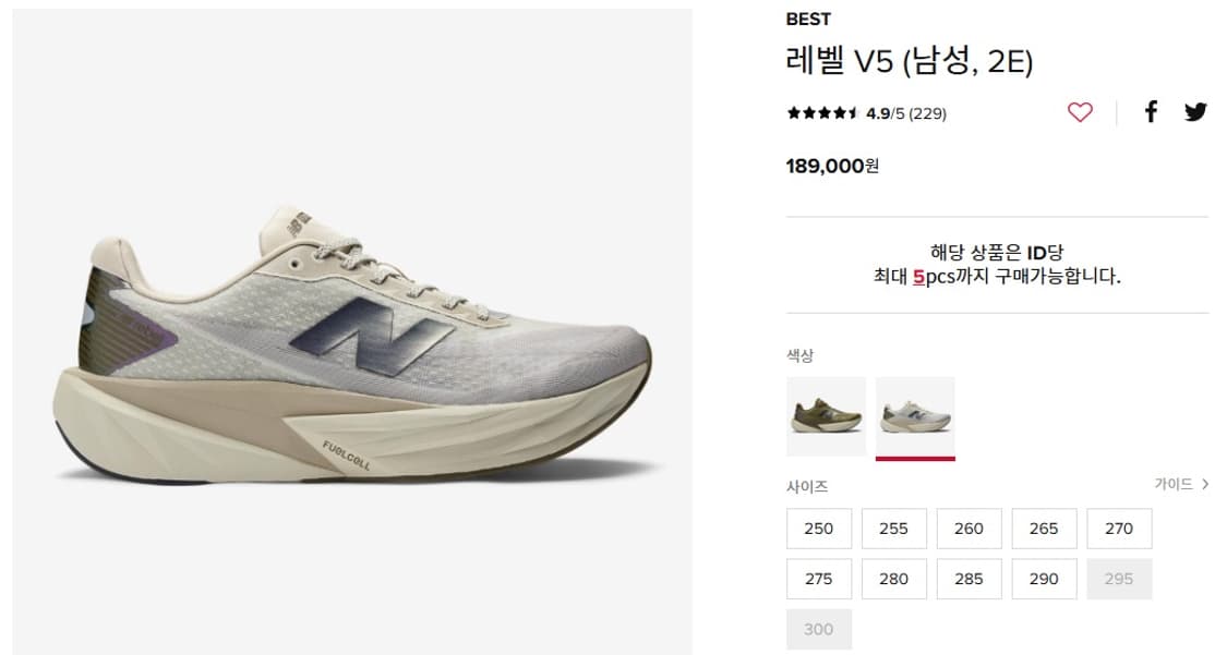 뉴발란스 레벨 v5 상품이미지5