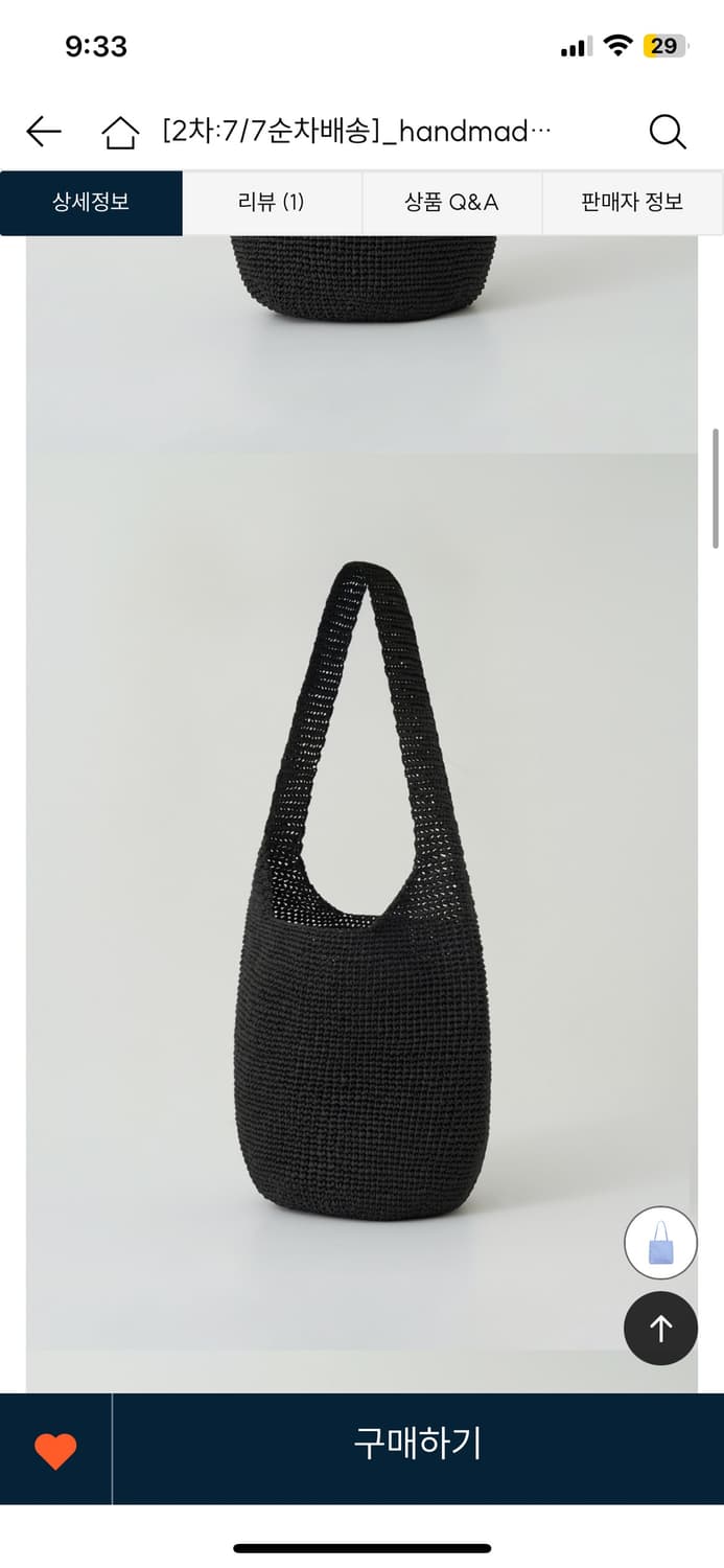 모이아 moia 25ss  knit bag black new 상품이미지2