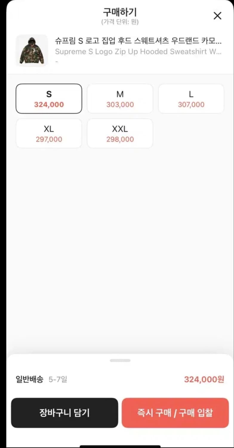 슈프림 카모 S로고 후드집업 S사이즈 상품이미지4