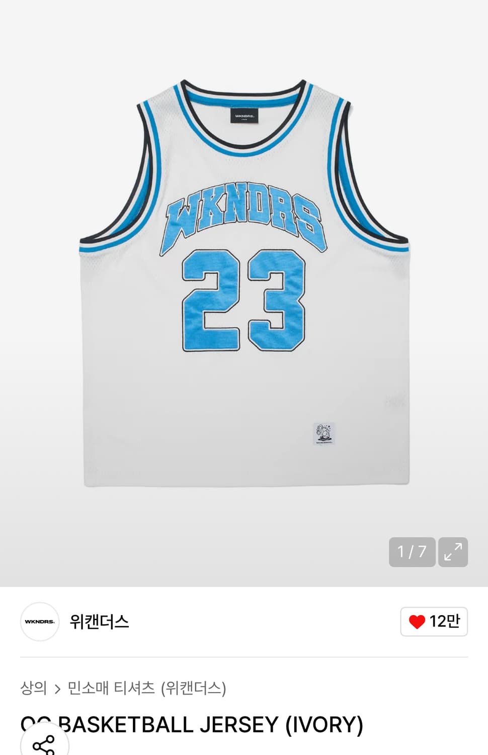 위캔더스 농구 조끼 basketball jersey 상품이미지1