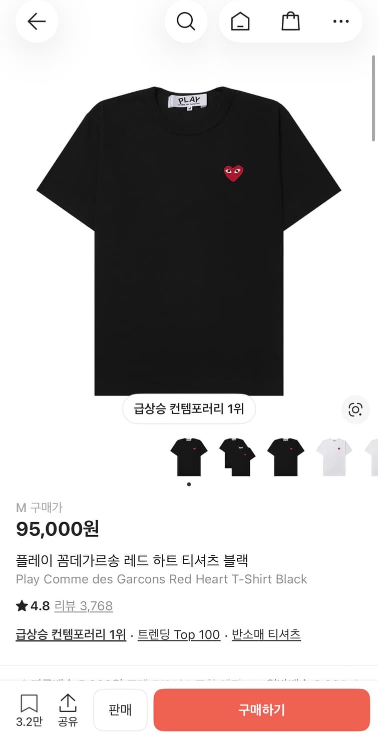 꼼데가르송 반팔 m 상품이미지1