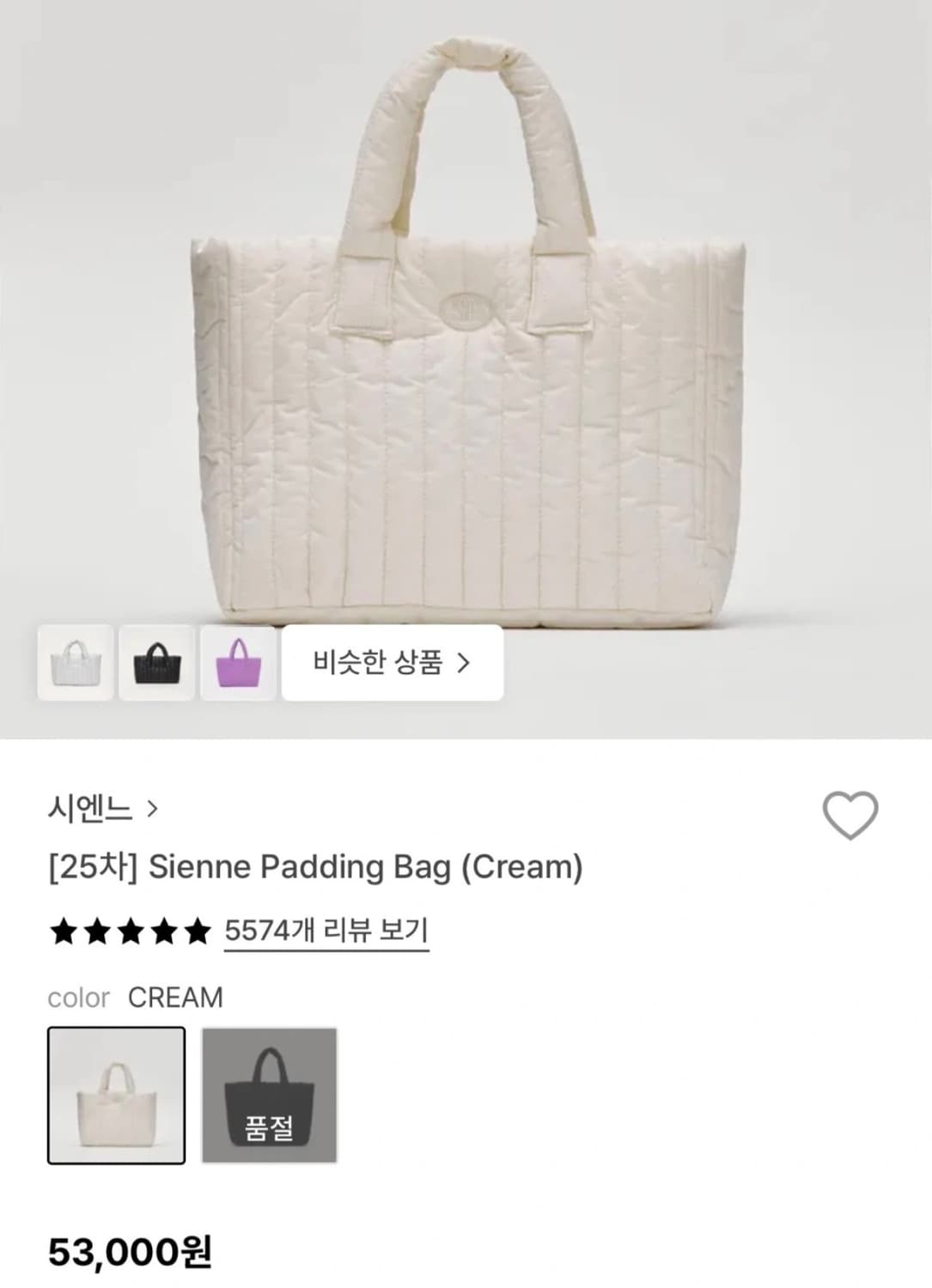 시엔느 패딩백(크림) + 사몰가 이너백 상품이미지1