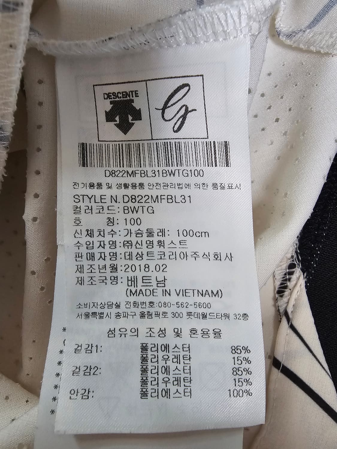 데상트 골프 패턴 집업자켓 100(L) 상품이미지5