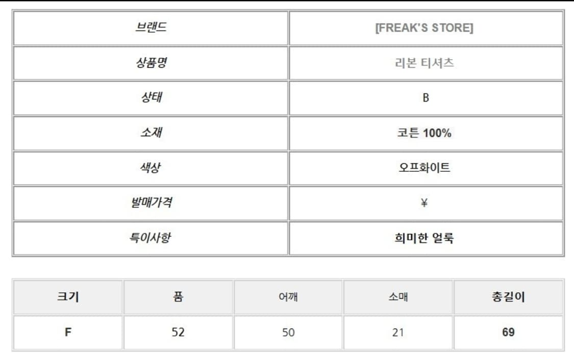 프릭스토어 리본 티셔츠 상품이미지7