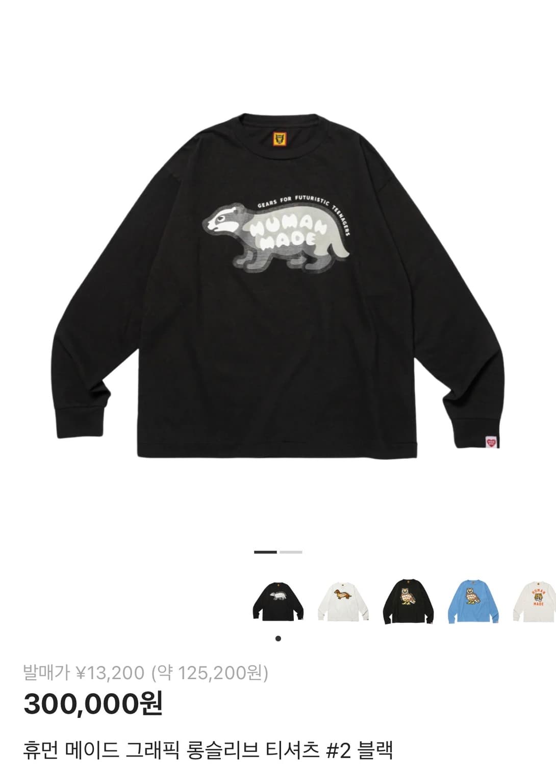 휴먼메이드 그래픽 롱슬리브 상품이미지1