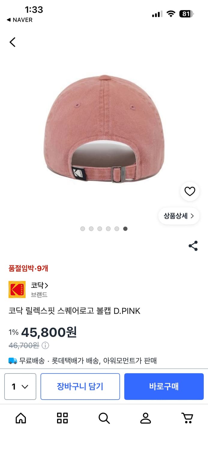 코닥 스퀘어로고 볼캡 (핑크색) 상품이미지2