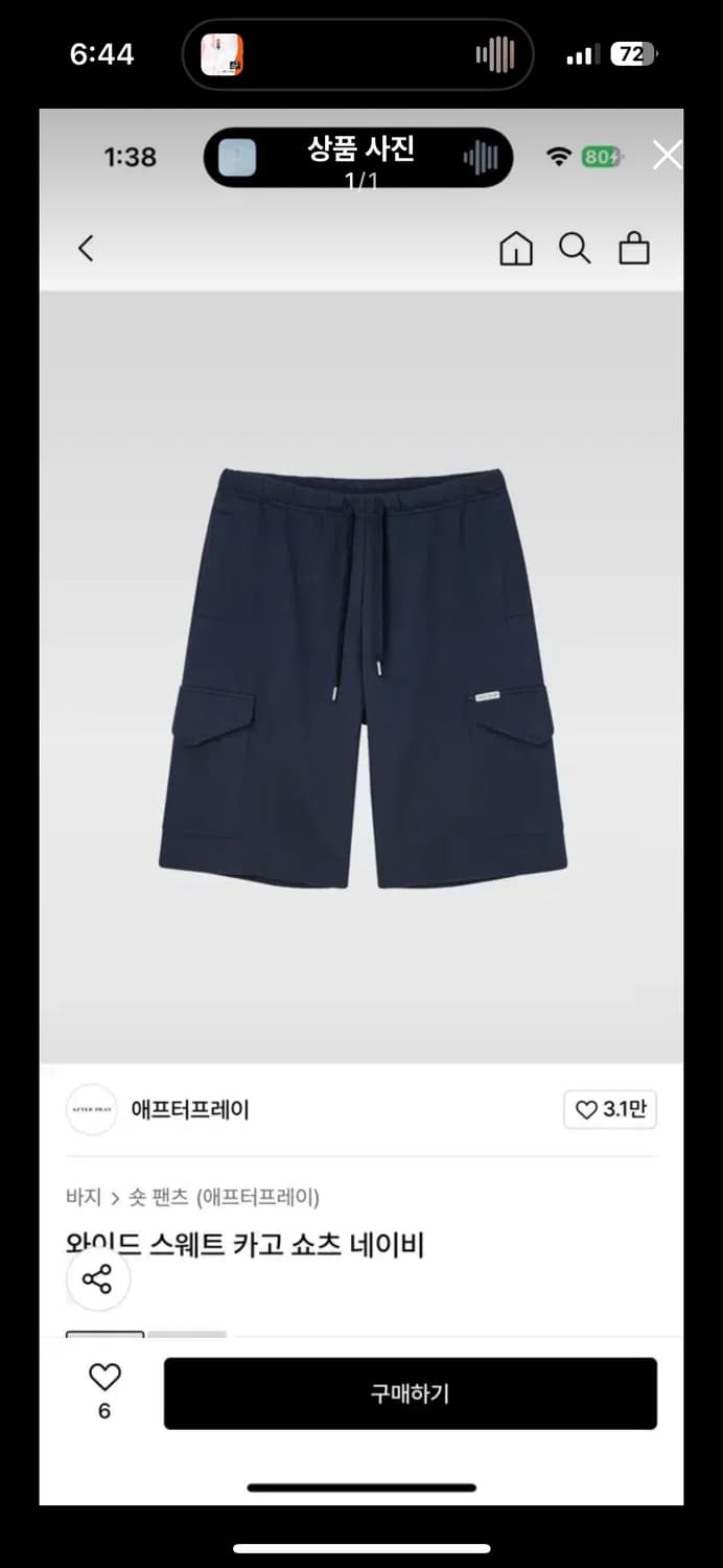 애프터프레이 와이드 스웨트 카고 쇼츠 네이비 S,M,L 상품이미지1