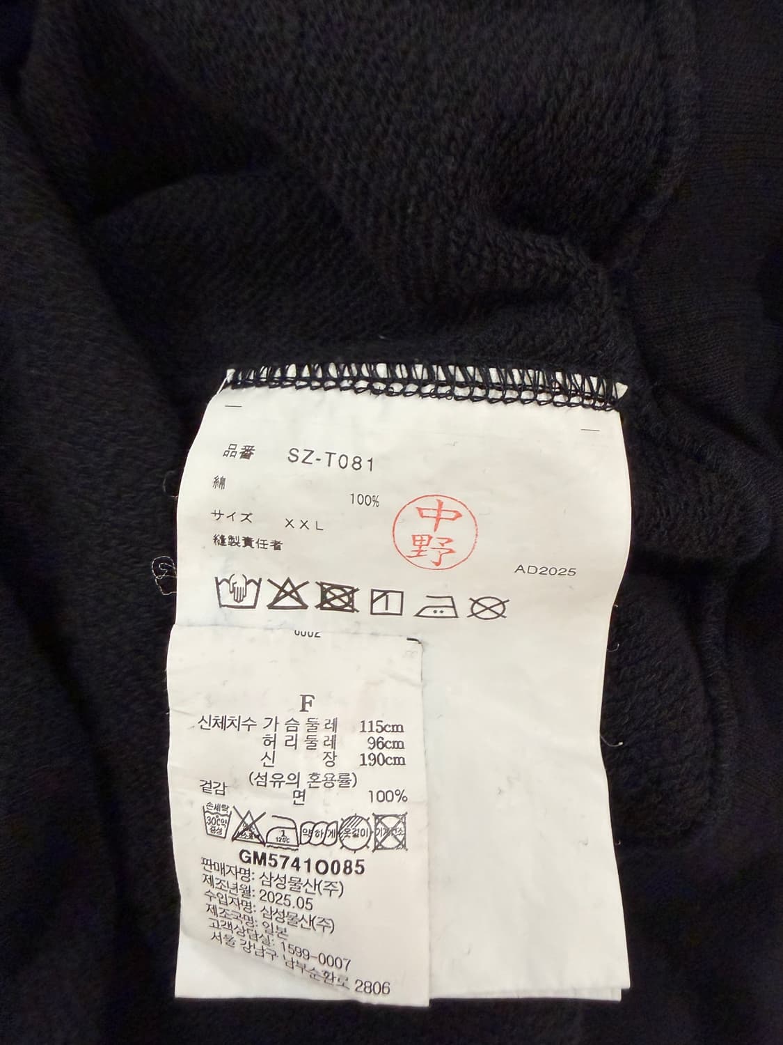 꼼데가르송 CDG 84-85 스태프 스웻 셔츠 상품이미지5