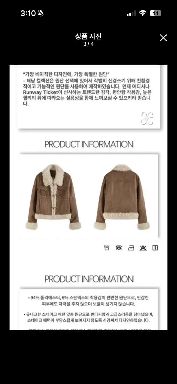 오운서 런웨이티켓 무스탕 웨스턴 빈티지 스웨이드 파이톤 자켓 상품이미지2