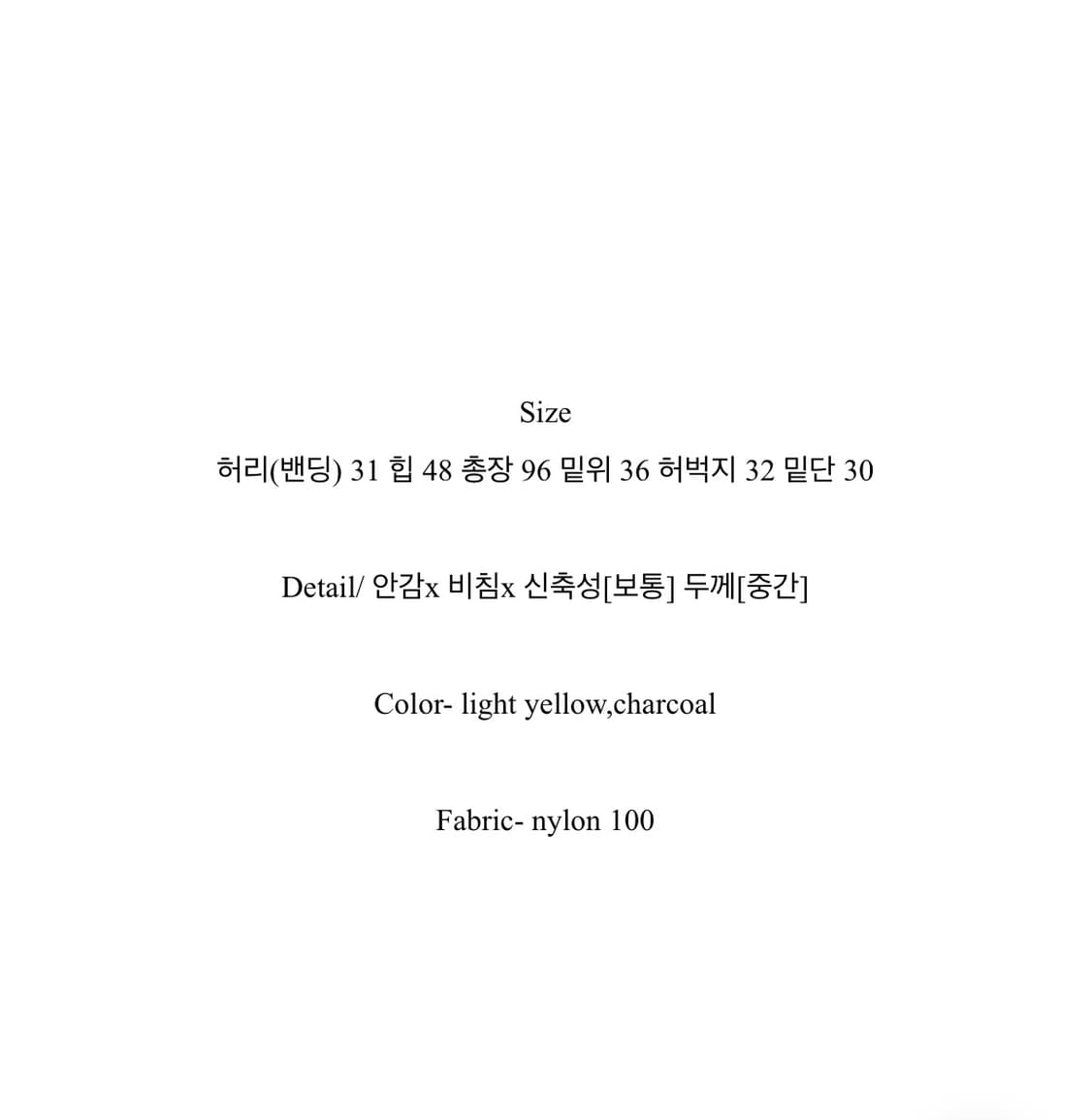 nizi 니지 셔링 나일론 팬츠 상품이미지4