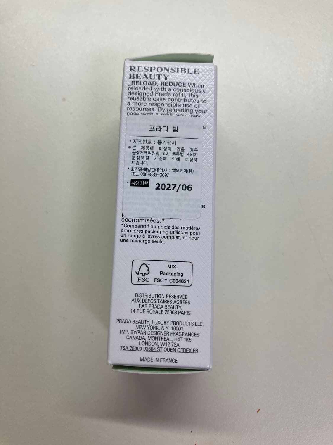 프라다 립밤 010색상 상품이미지2