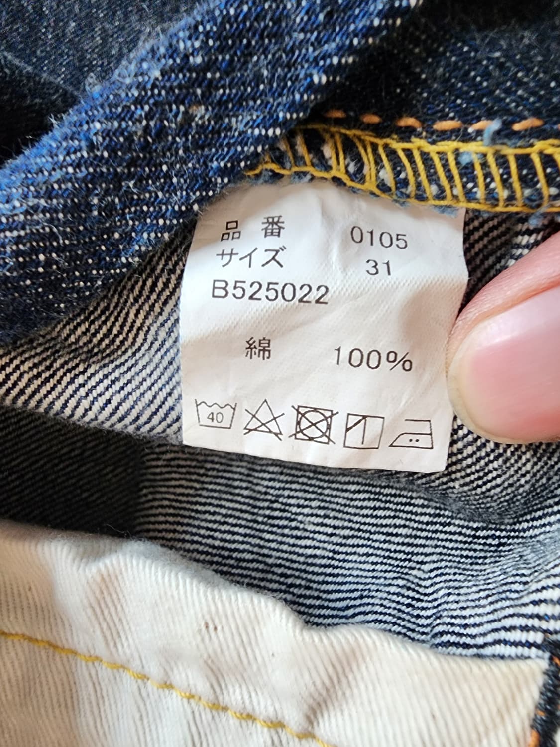 (31x32)풀카운트 0105w 상품이미지2