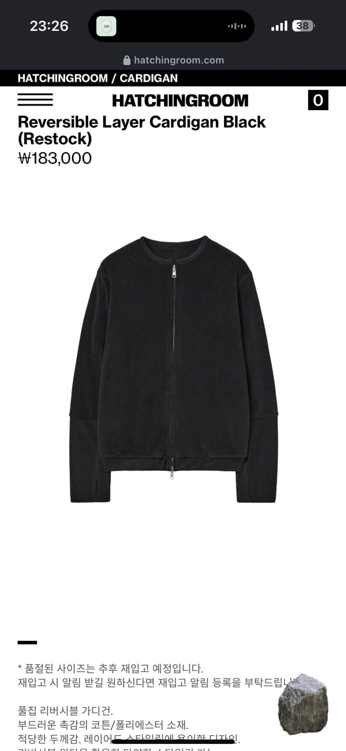 해칭룸 Reversible Layer Cardigan Black 2사이즈 상품이미지1