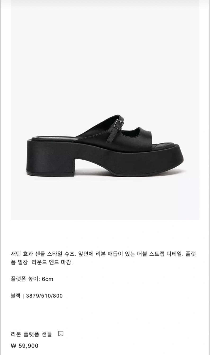 자라 플랫폼 샌들 36 (235) 상품이미지10