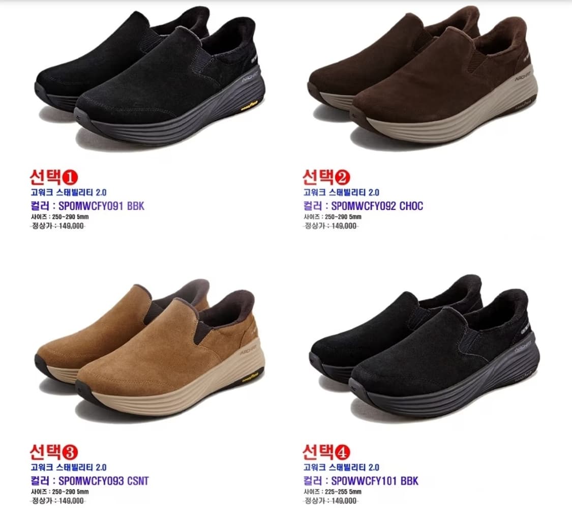 하루특가 스케쳐스 고워크 스태빌리티 2.0 남여 워킹화 상품이미지1