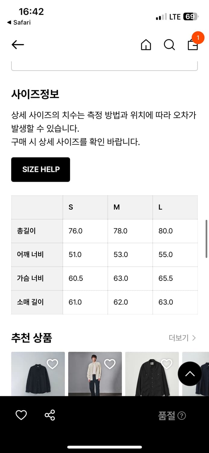 셔터 셔터 NAVONA SILKET SHIRT Black S 상품이미지3