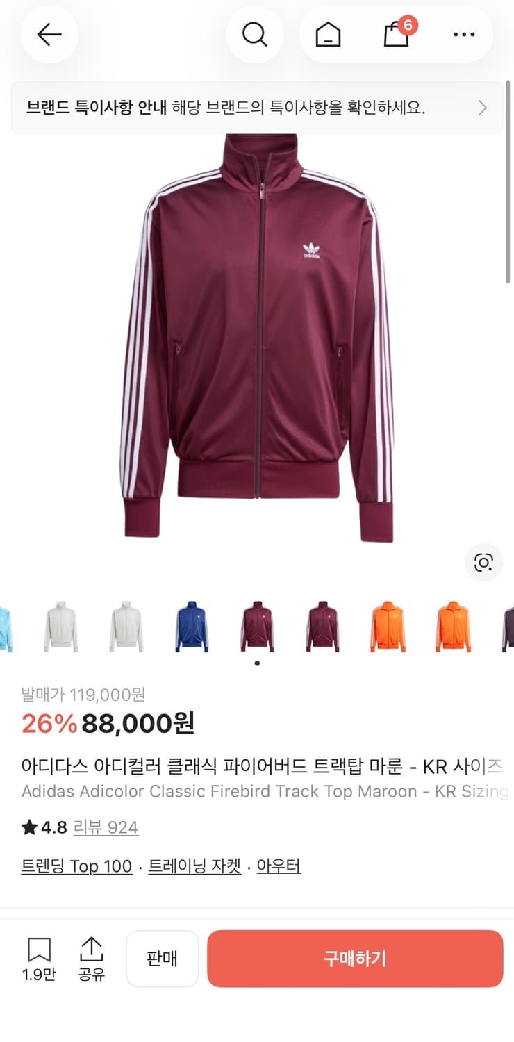 아디다스 파이어버드 져지 버건디 l 상품이미지1