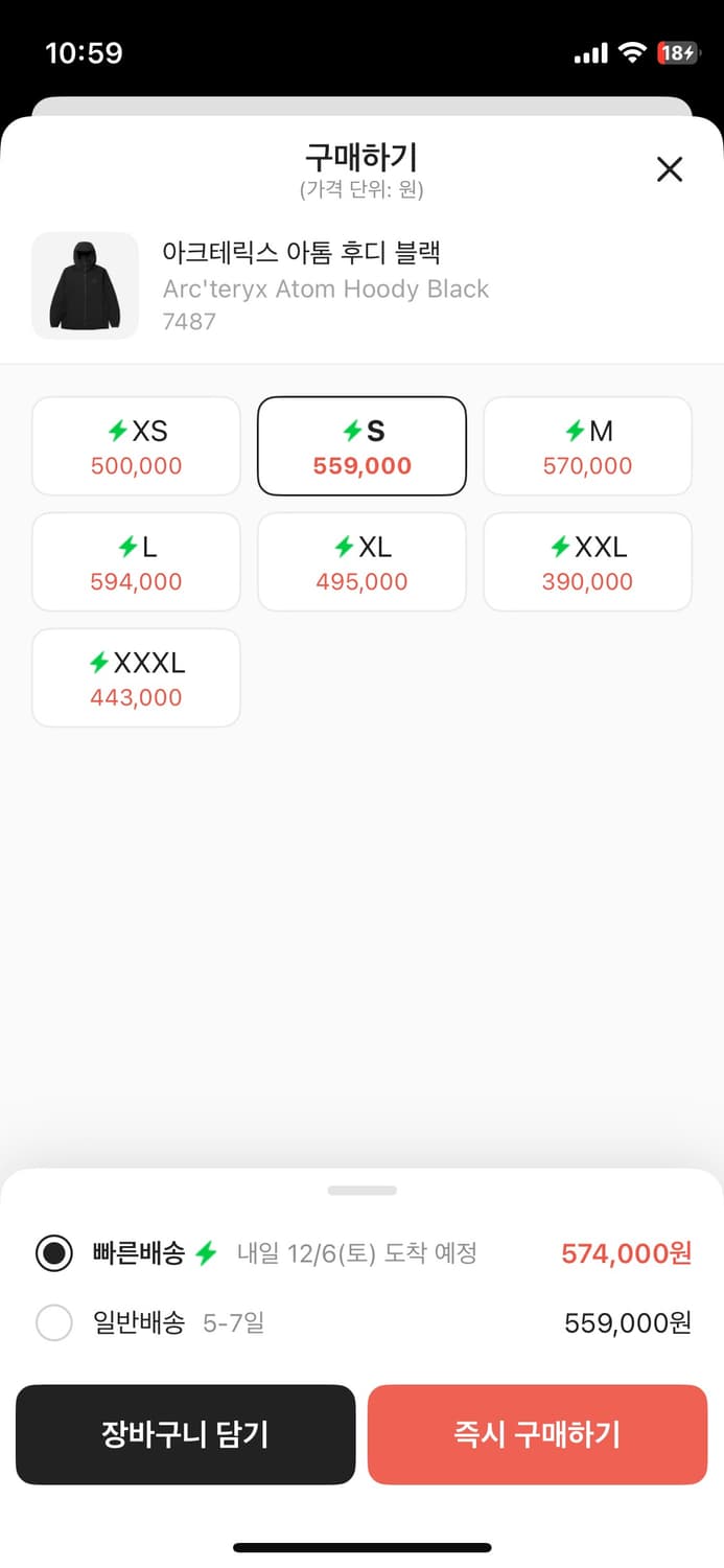 아크테릭스 아톰 후디 맨 s 블랙 구버전 새제품 상품이미지2