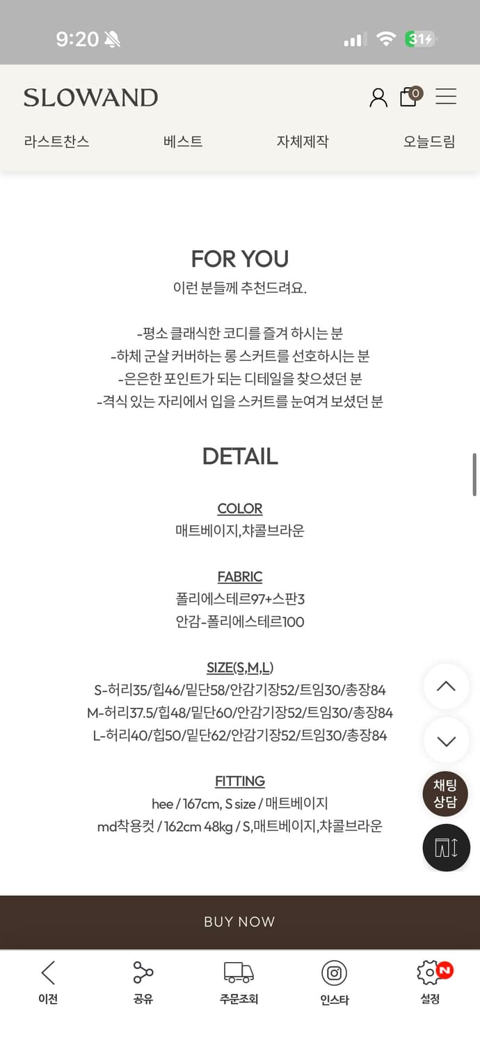 슬로우앤드 키밍라인포인트롱스커트M 상품이미지5