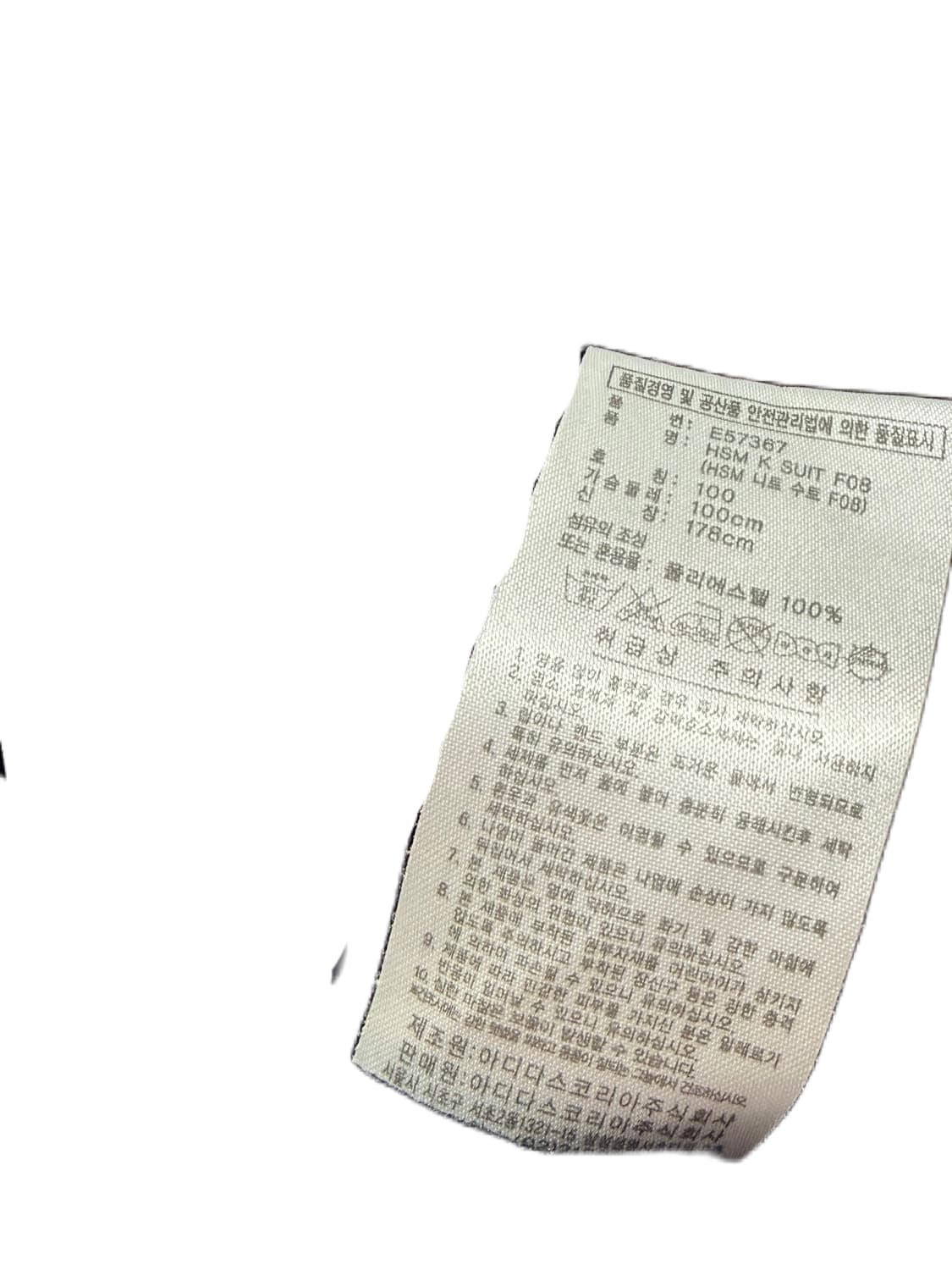 아디다스 빈티지 스타 저지  상품이미지3