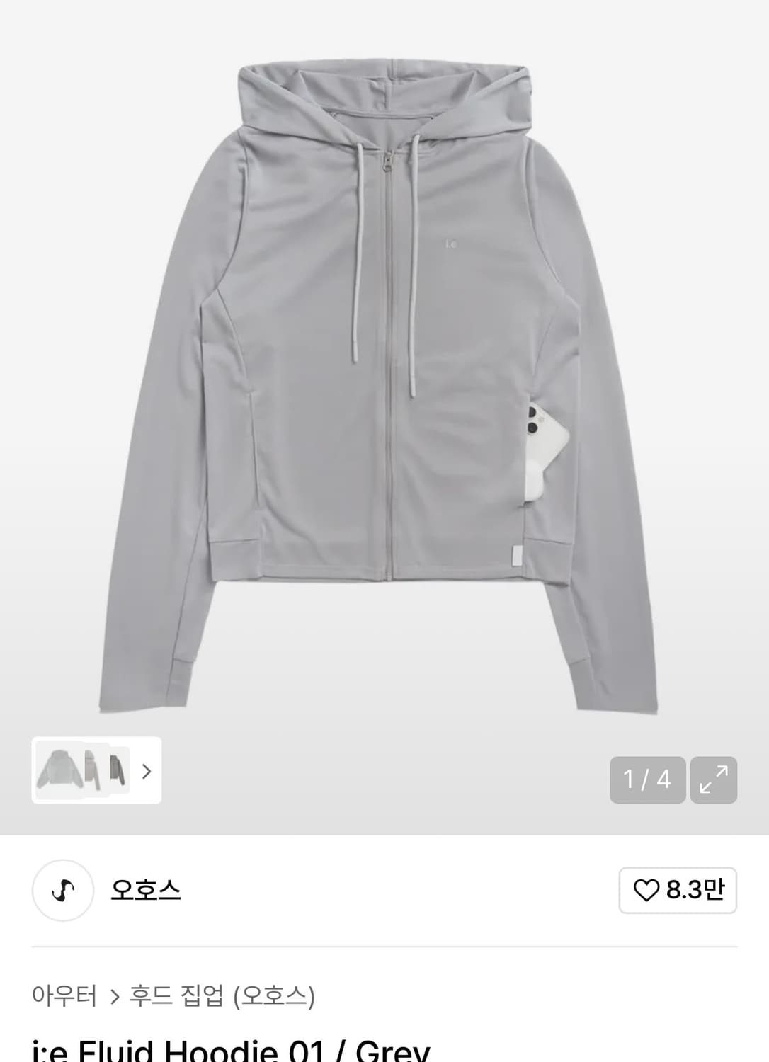 오호스 후드집업 그레이 i:e Fluid Hoodie 01 상품이미지1