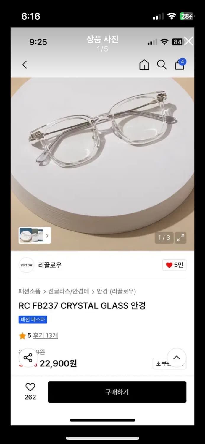 리끌로우 투명 안경테 상품이미지1