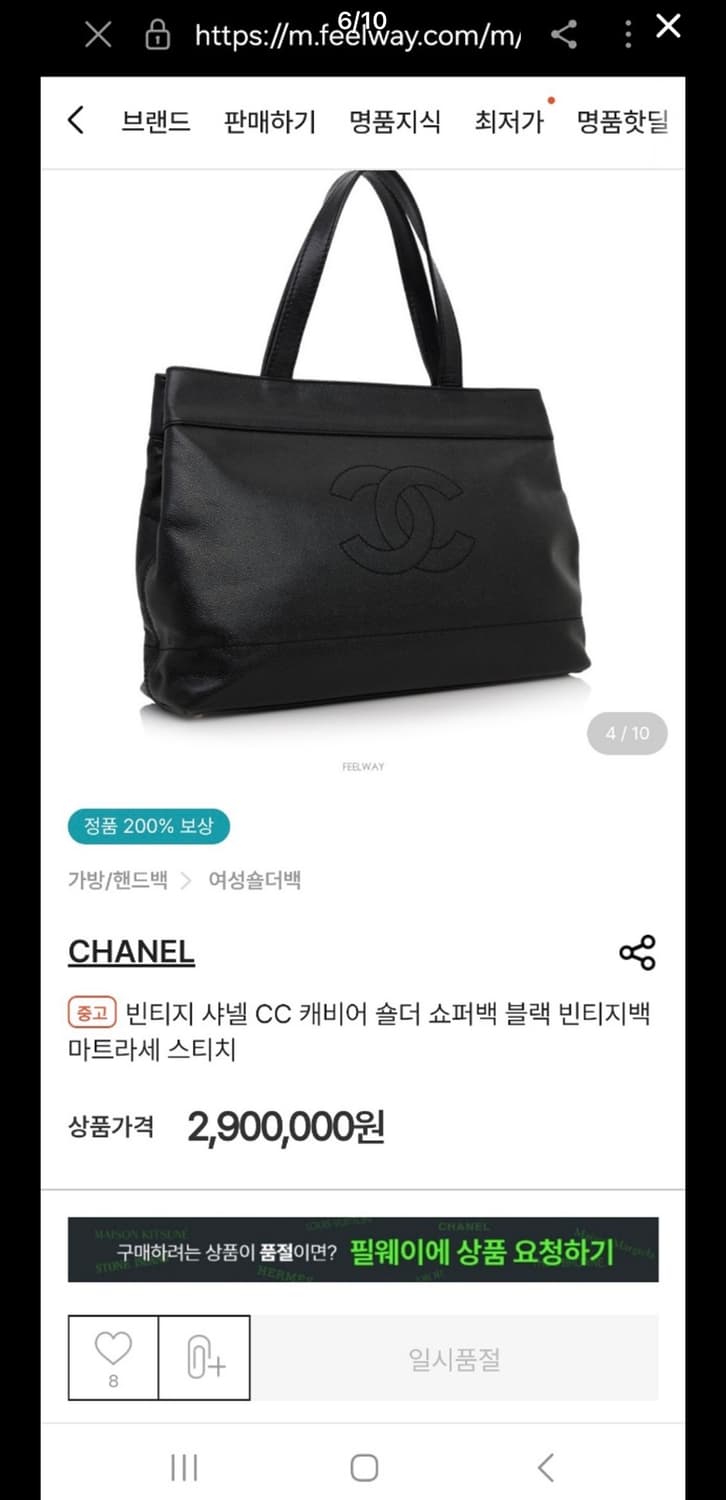 샤넬 캐비어 토트 앤 숄더 상품이미지6