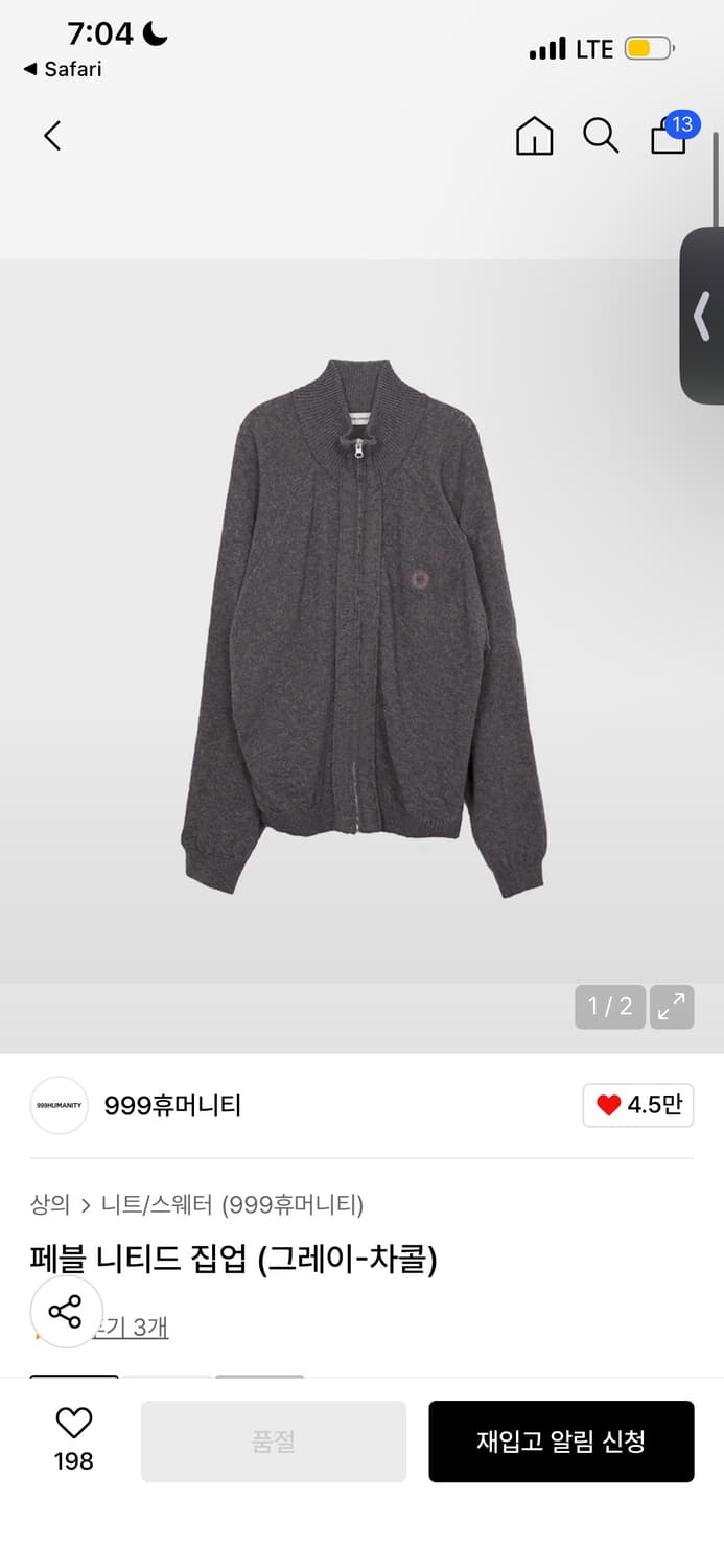 999휴머니티니티드집업 상품이미지1