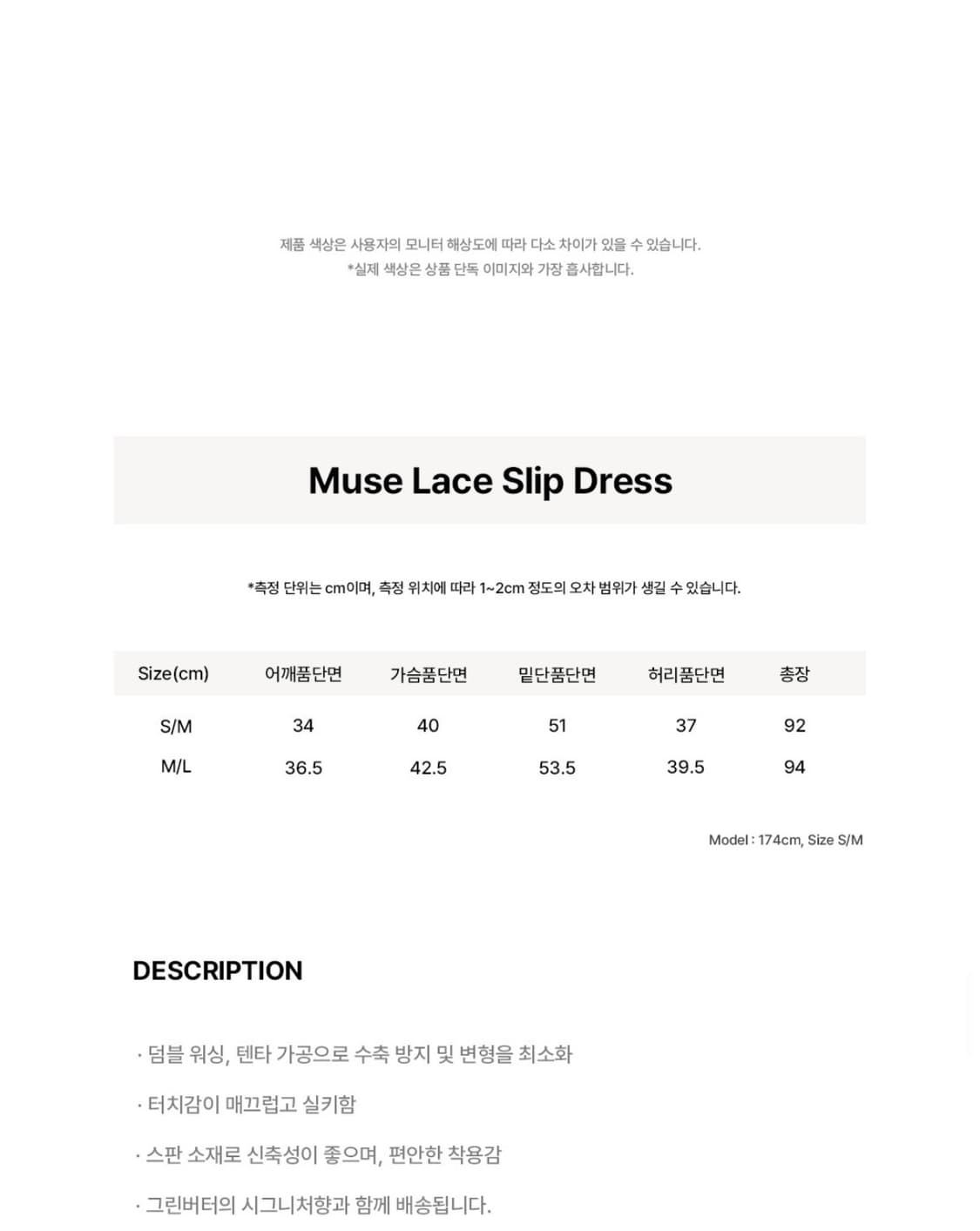 그린버터 Muse Lace Slip Dress 레이스 슬립 드레스 원피스 상품이미지4