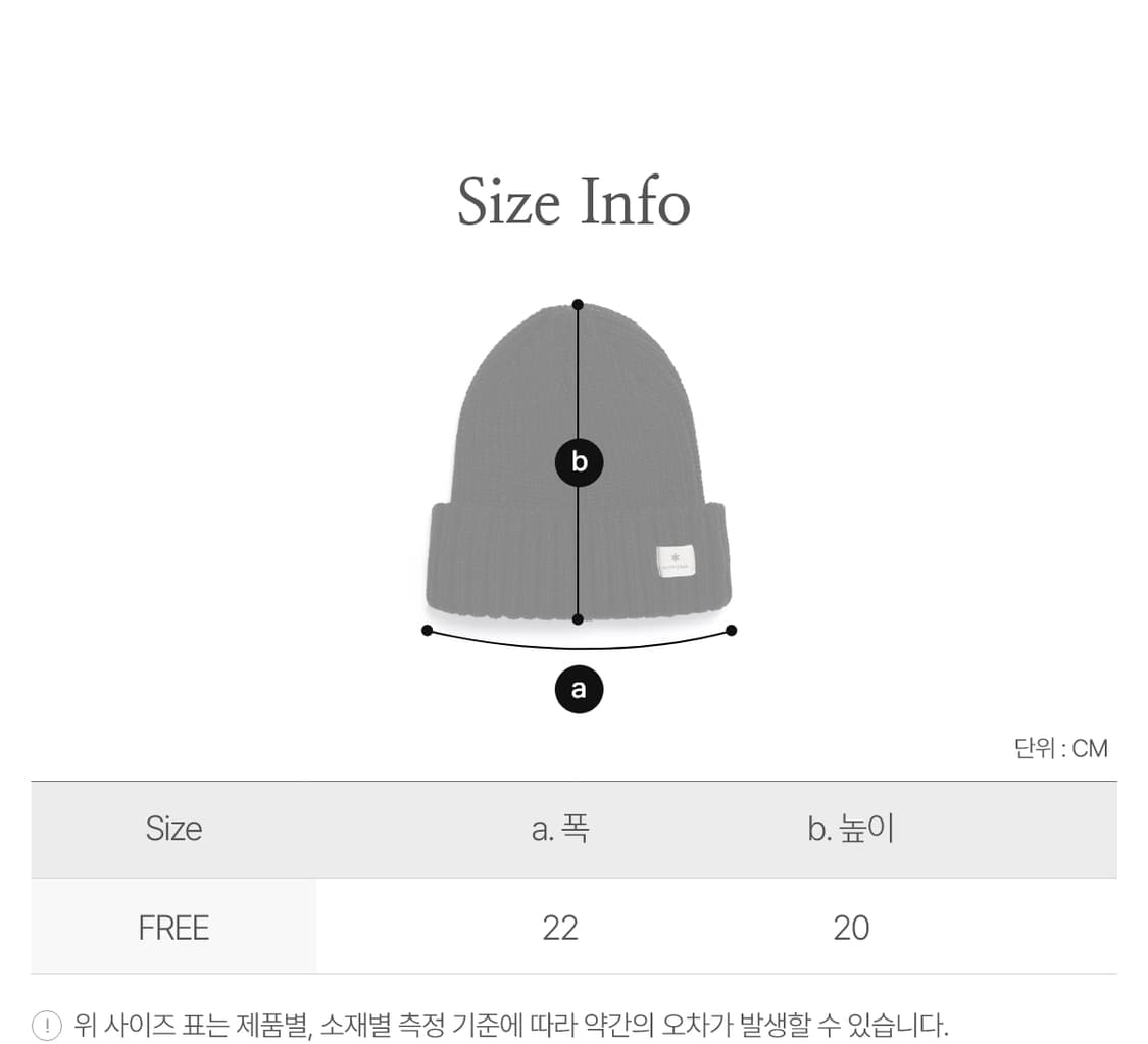 스노우피크 폴디드 비니 브라운 상품이미지5