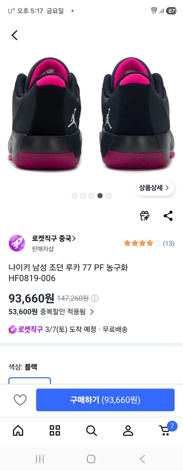 나이키 조던 루카 .77 PF 블랙/핑크 265mm 새상품판매합니다. 상품이미지7