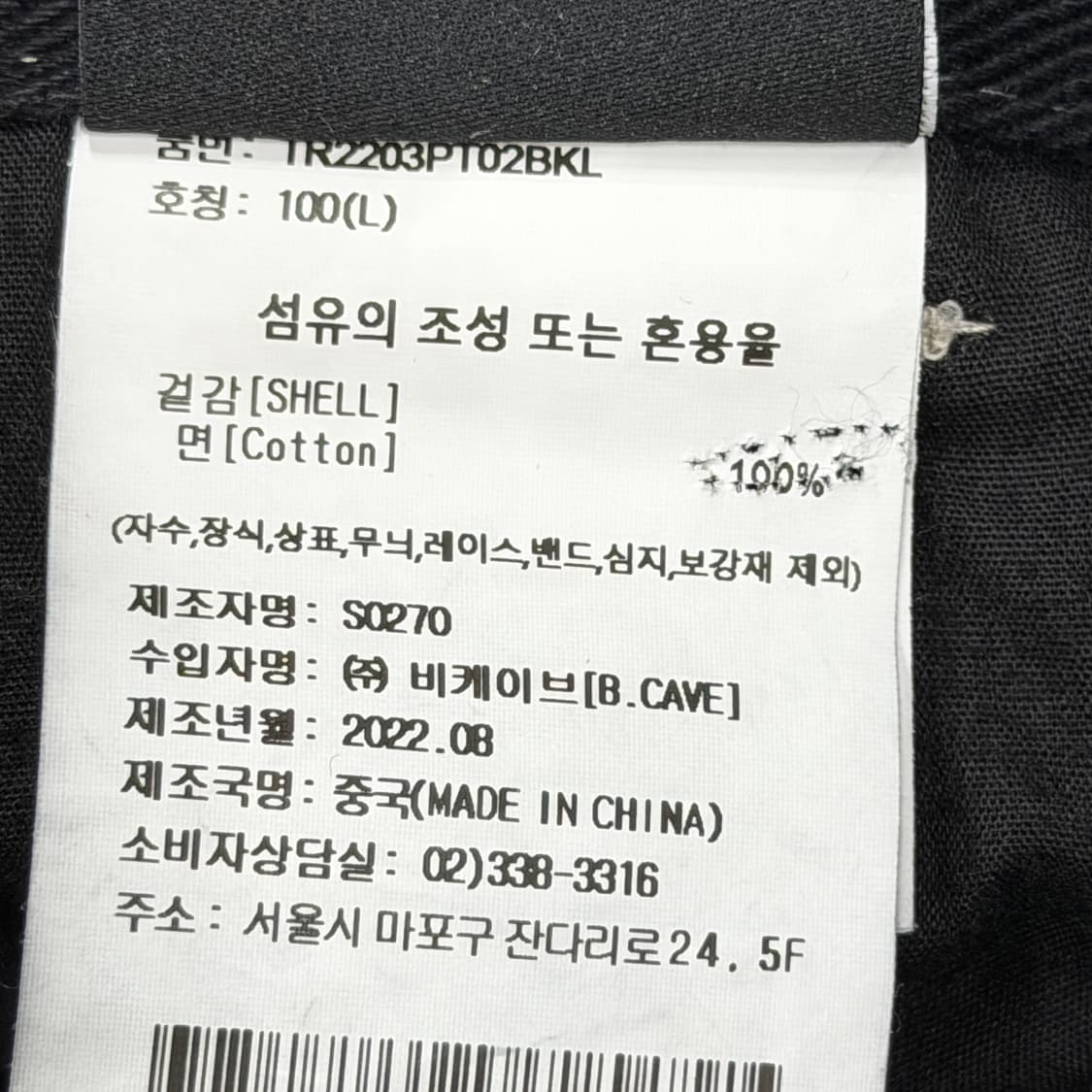 트레셔 카펜터 워크팬츠 바지 블랙 L 상품이미지4