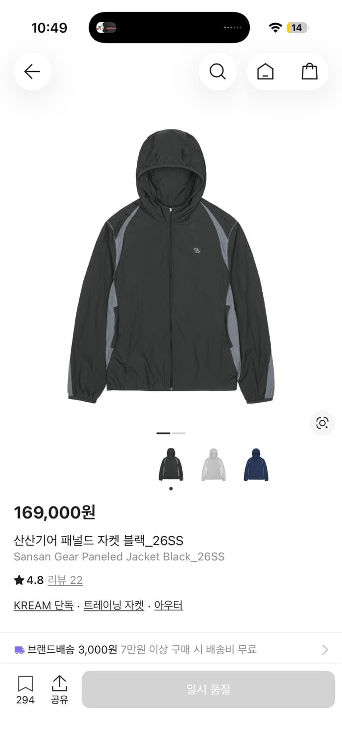 새상품)26ss 산산기어 패널드 자켓 바람막이 상품이미지1