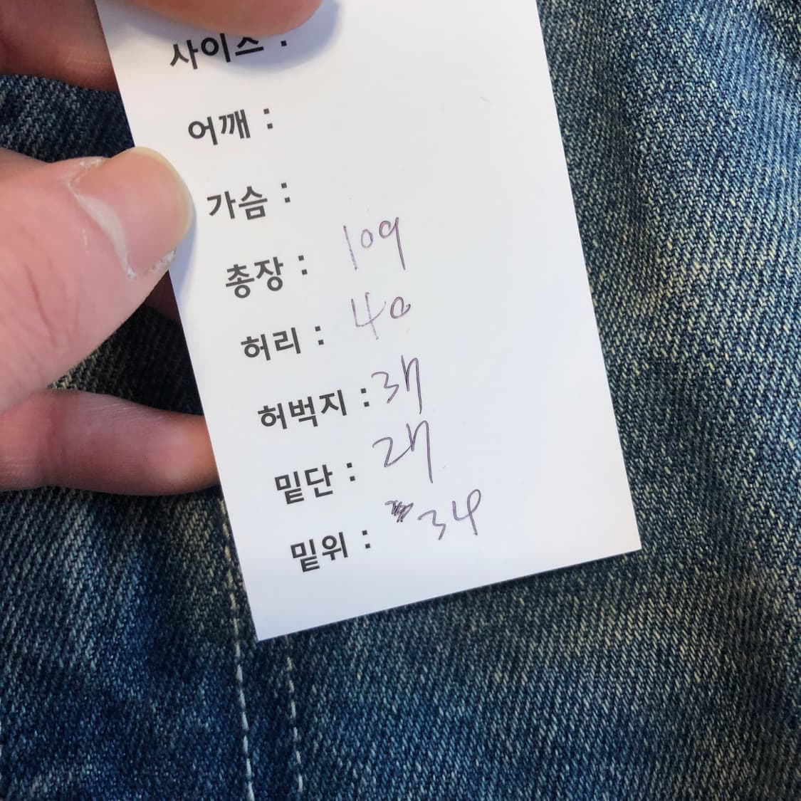 OOTJ 데님팬츠 상품이미지10