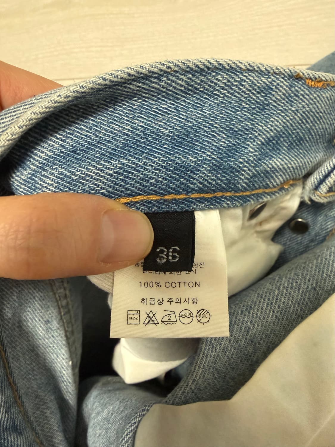 메종마레 청바지 36 상품이미지3