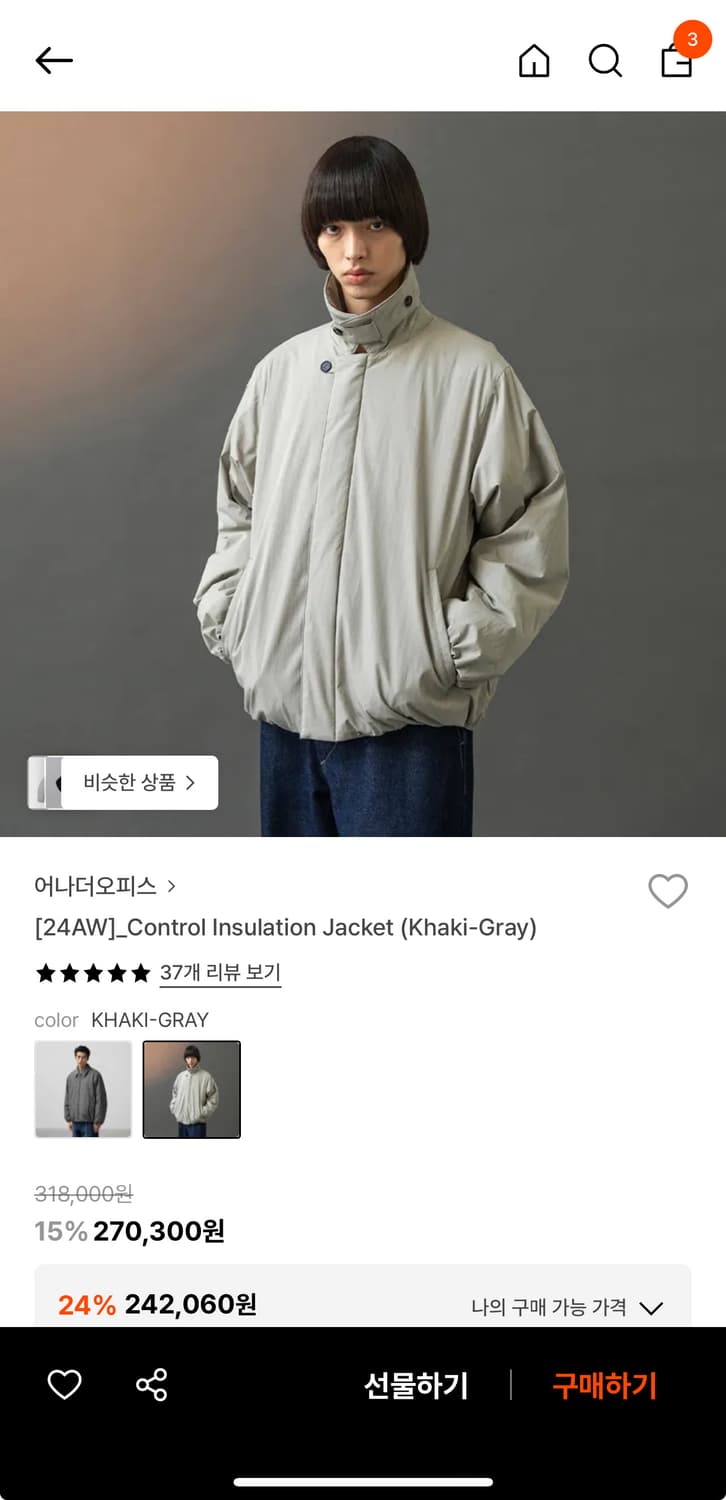 어나더오피스 인슐레이션 자켓 상품이미지1