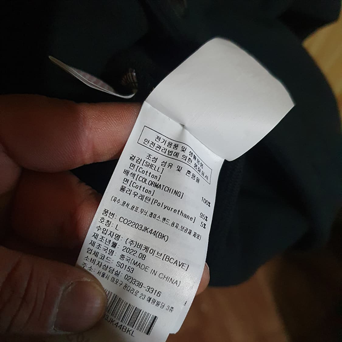 커버낫 C 로고 오버핏 가디건자켓 L 새상품 상품이미지5