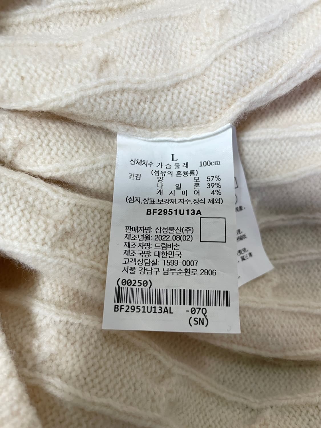 빈폴 캐시미어 니트 상품이미지10