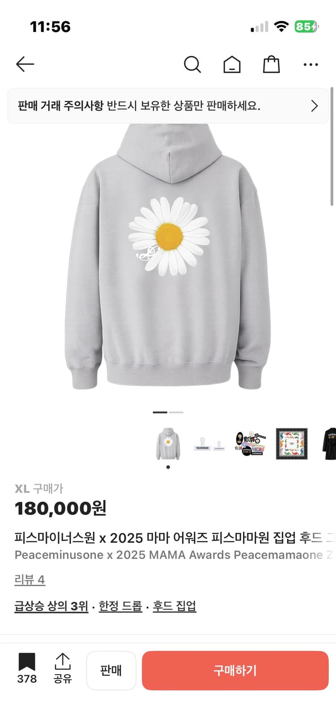 마마 어워즈 팝업 굿즈 상품이미지1