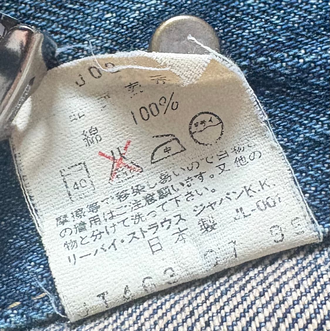 리바이스 90‘s 557 XX Type III 트러커 자켓 상품이미지6