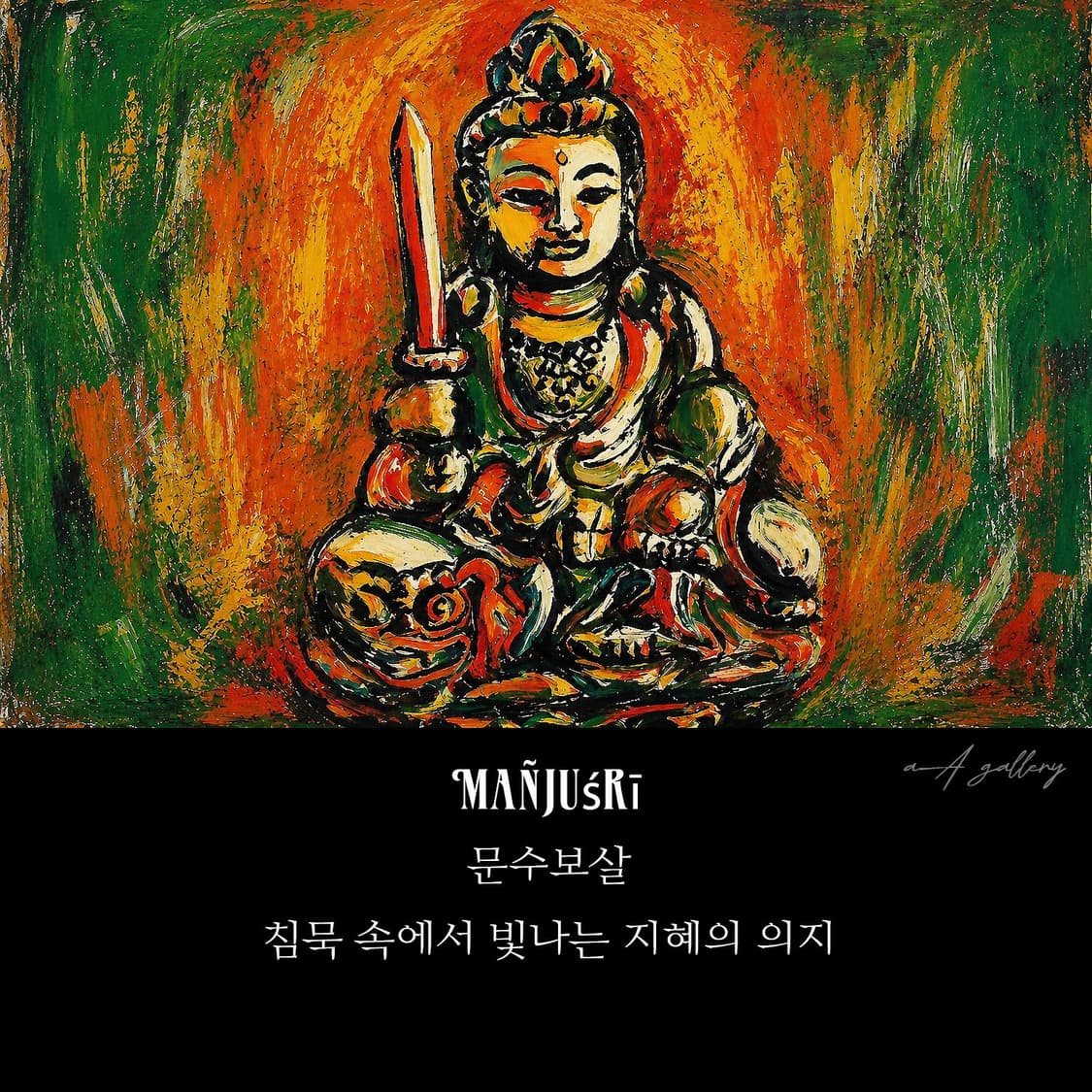 문수보살 흑요석 펜던트 불상 부처님 불교 남자 목걸이 상품이미지7