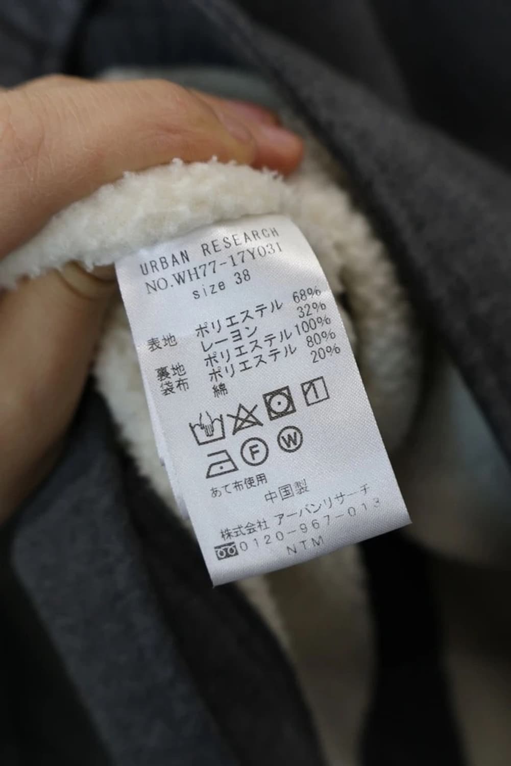 ITEMS Urban Research Fleece Lined Jacket 상품이미지7