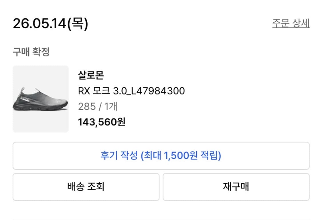 (새상품) 살로몬 RX 모크 3.0 285 상품이미지2