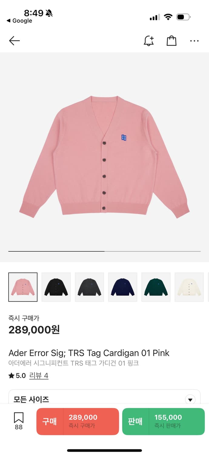 Ader Error 아더에러 가디건 핑크 M 상품이미지1